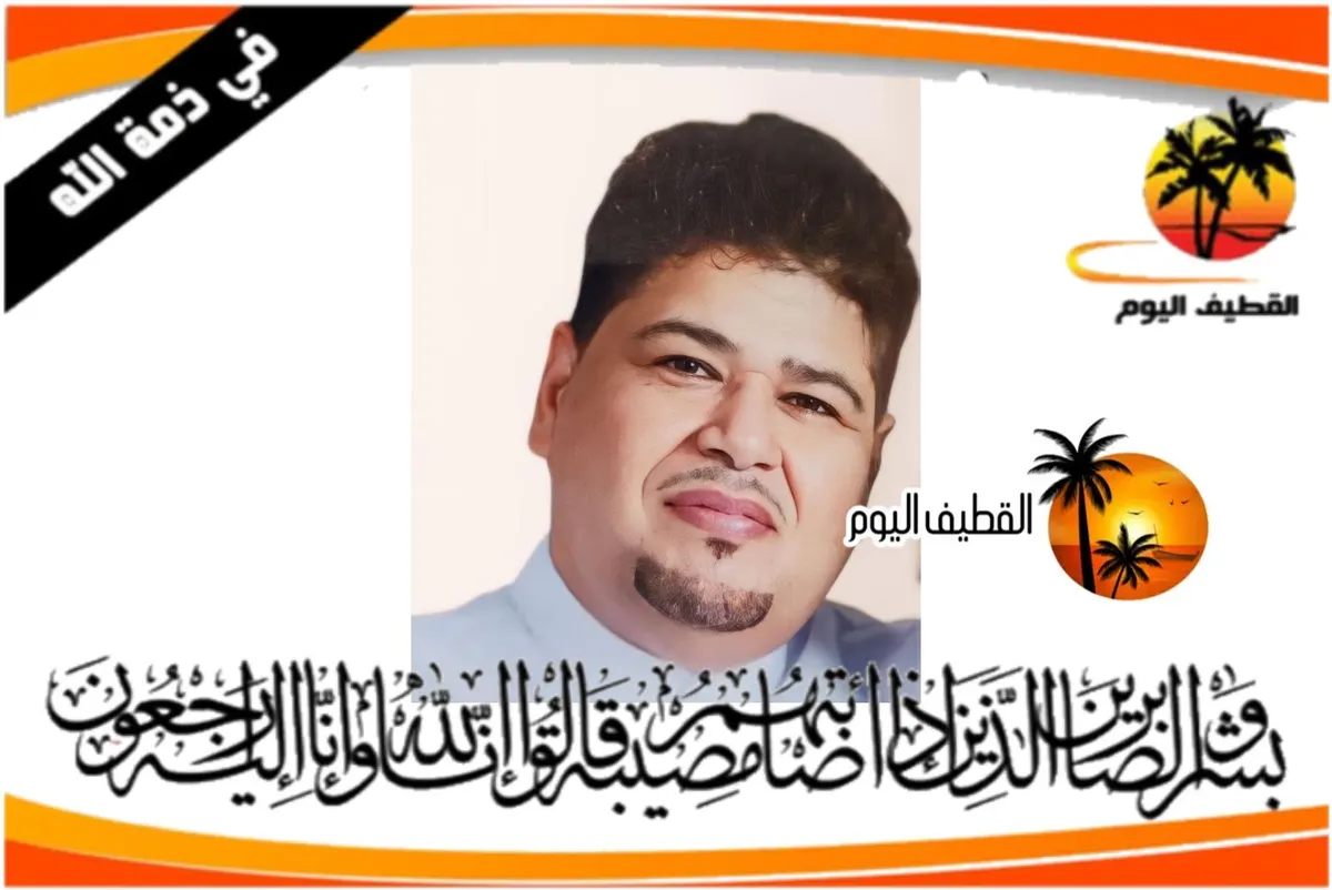 سنابس: الحاج عقيل سلمان عبدالله آل رمضان في ذمة الله