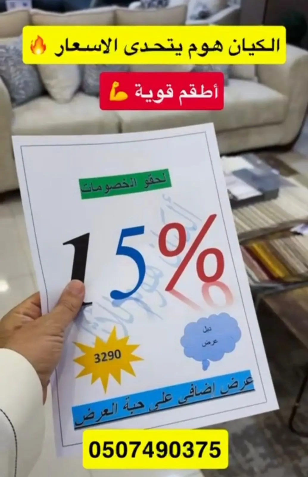 الكيان هوم .. يتحدى الأسعار