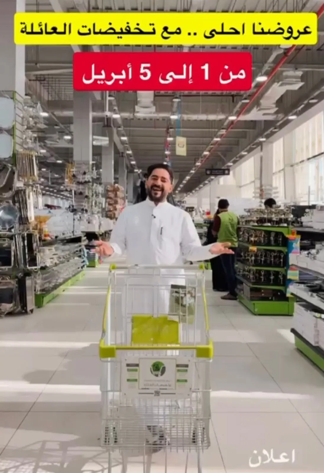 عروض تخفيضات العائلة أحلى