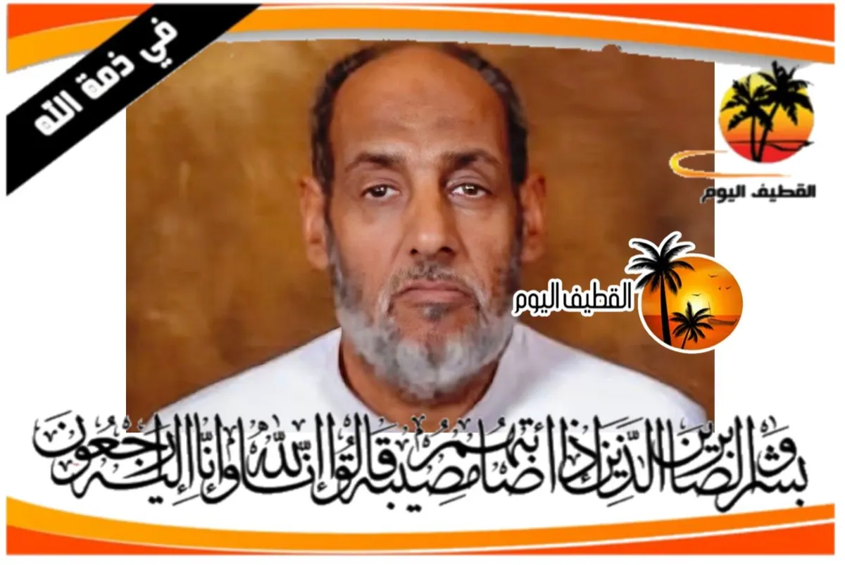 سيهات: السيد زكي السيد علي السيد عبدالله آل إبراهيم في ذمة الله