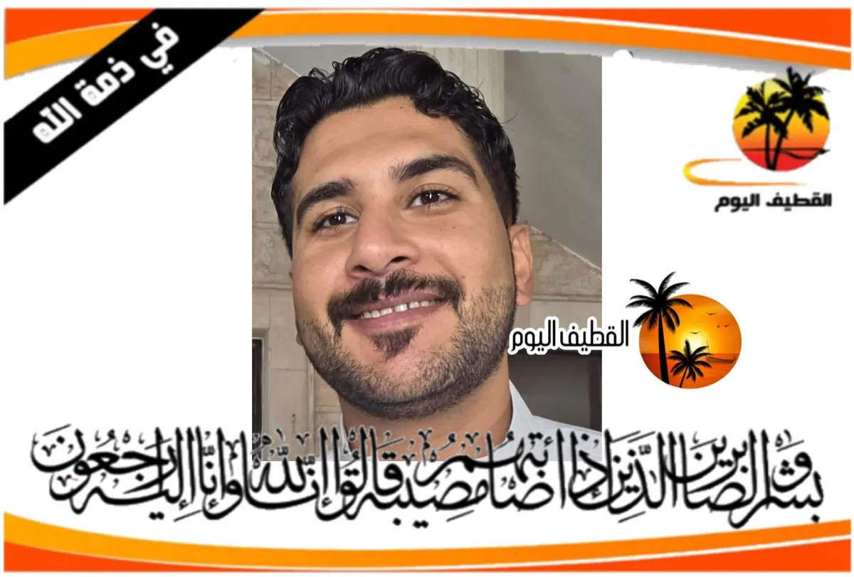 سيهات: الشاب علي عبدالفتاح أحمد عبدالله الكبيش في ذمة الله