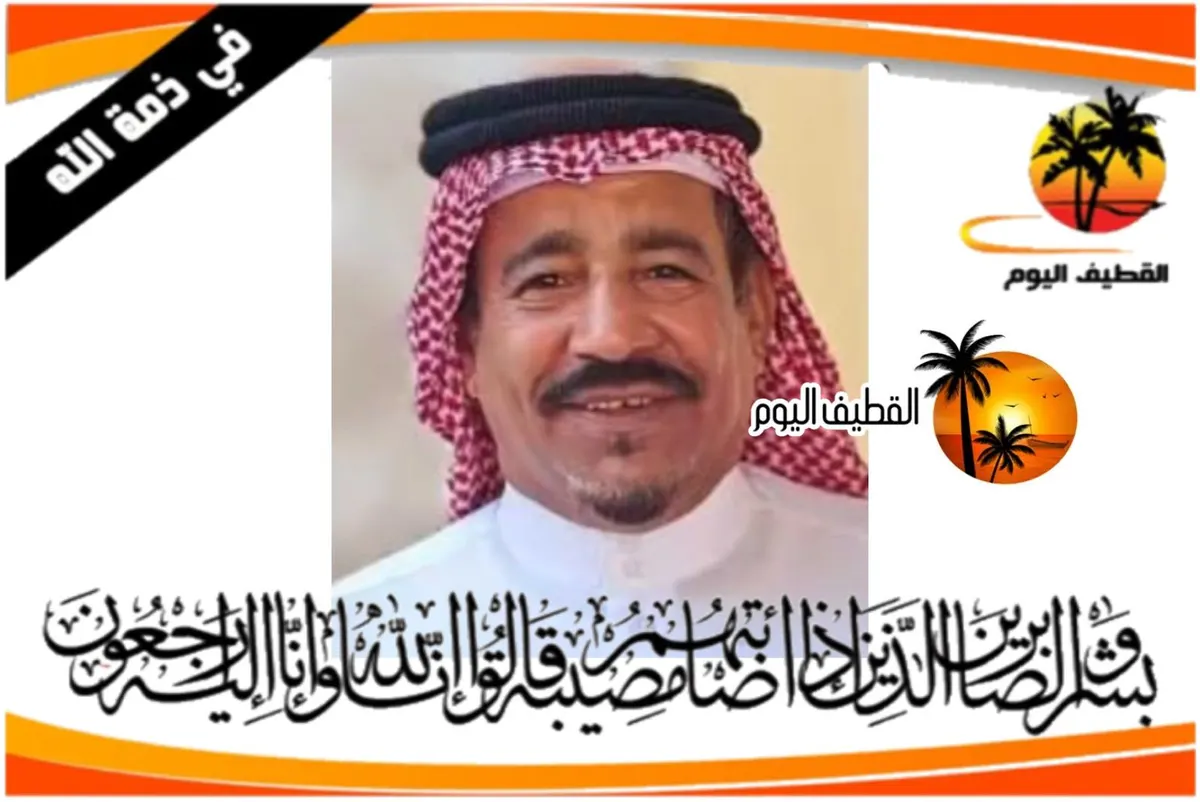 سنابس: الحاج سلطان علي احمد آل تلاقف في ذمة الله
