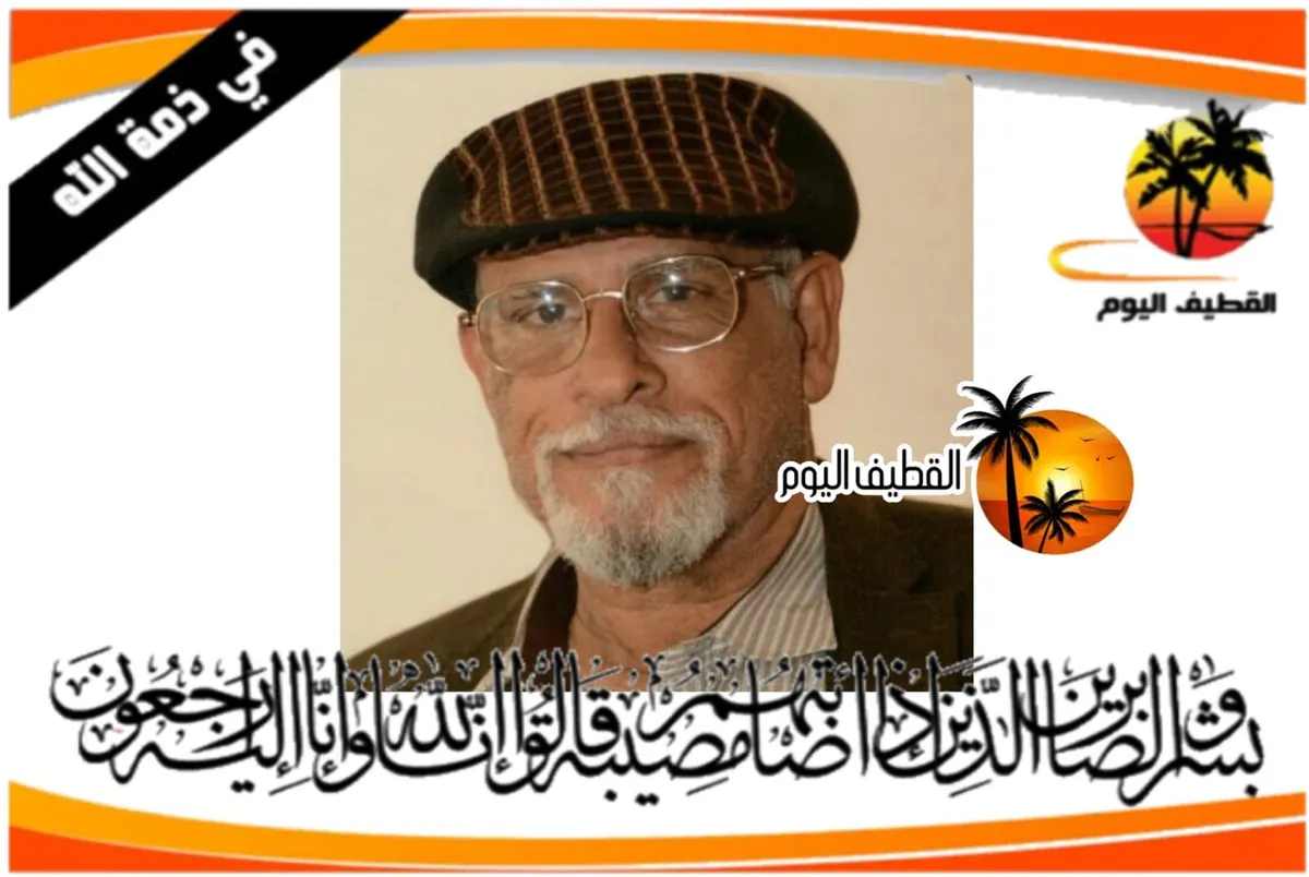 القطيف - القلعة - البحر: الحاج عبدالله بن حسن بن عبدالله راشد الغانم في ذمة الله