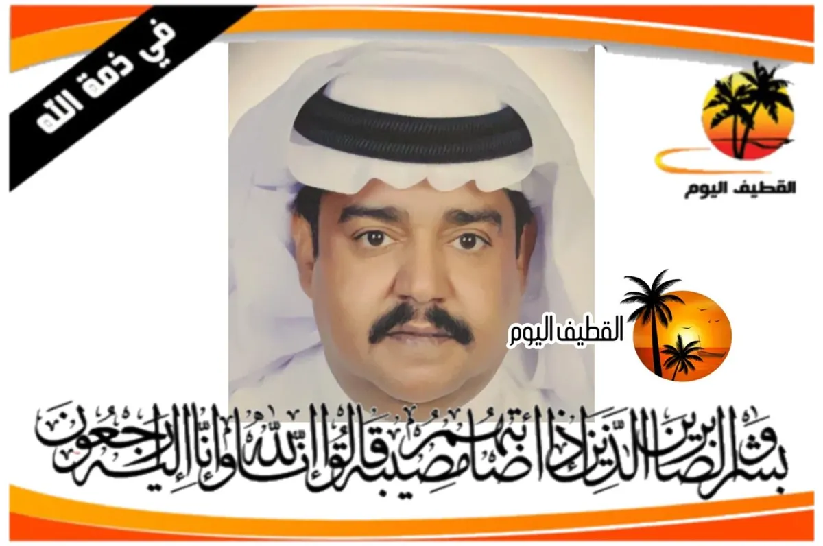 الدمام: الحاج صالح أحمد حسين الهميلي في ذمة الله