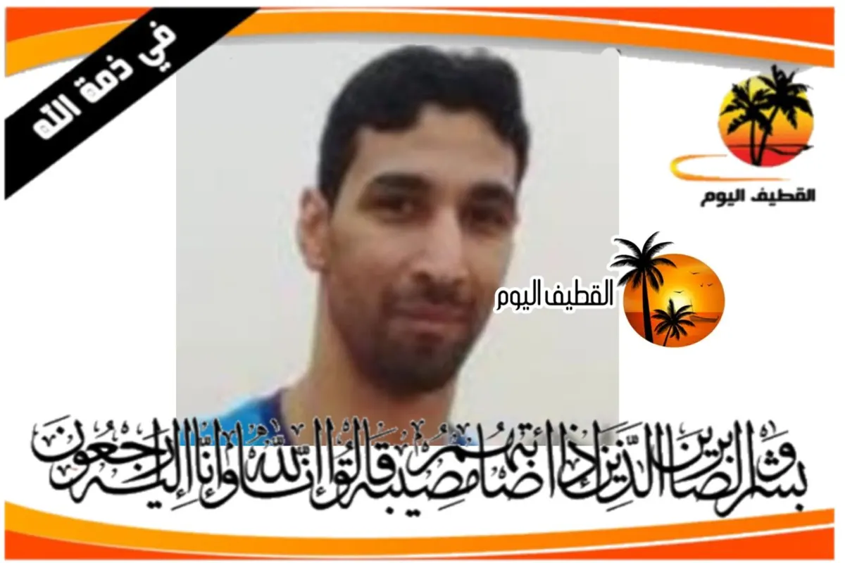 القديح: الشاب أمين حسين محمد حسين آل حمدان في ذمة الله