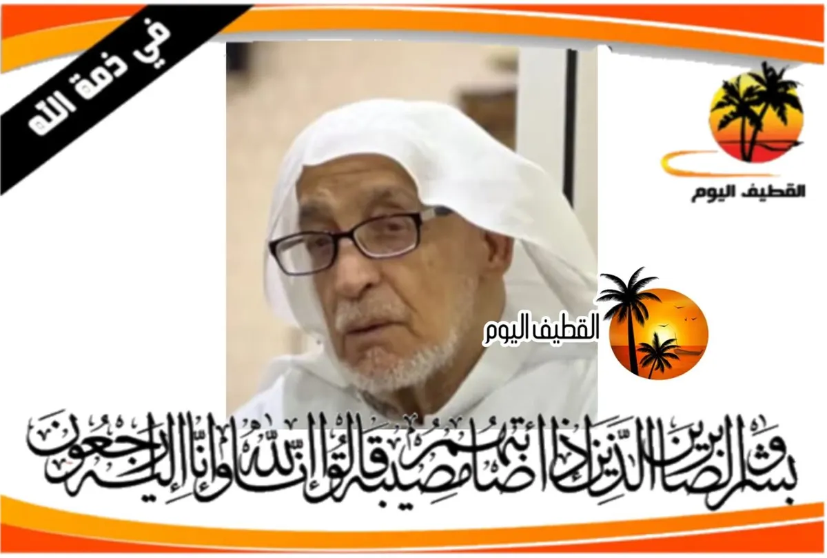 الملاحة: الحاج فردان أحمد محمد آل فردان في ذمة الله