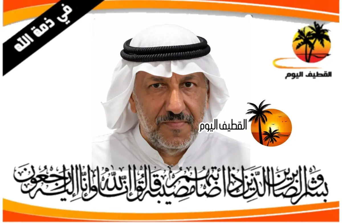 صفوى: الحاج منصور (ناصر) محمد صالح آل إبراهيم في ذمة الله