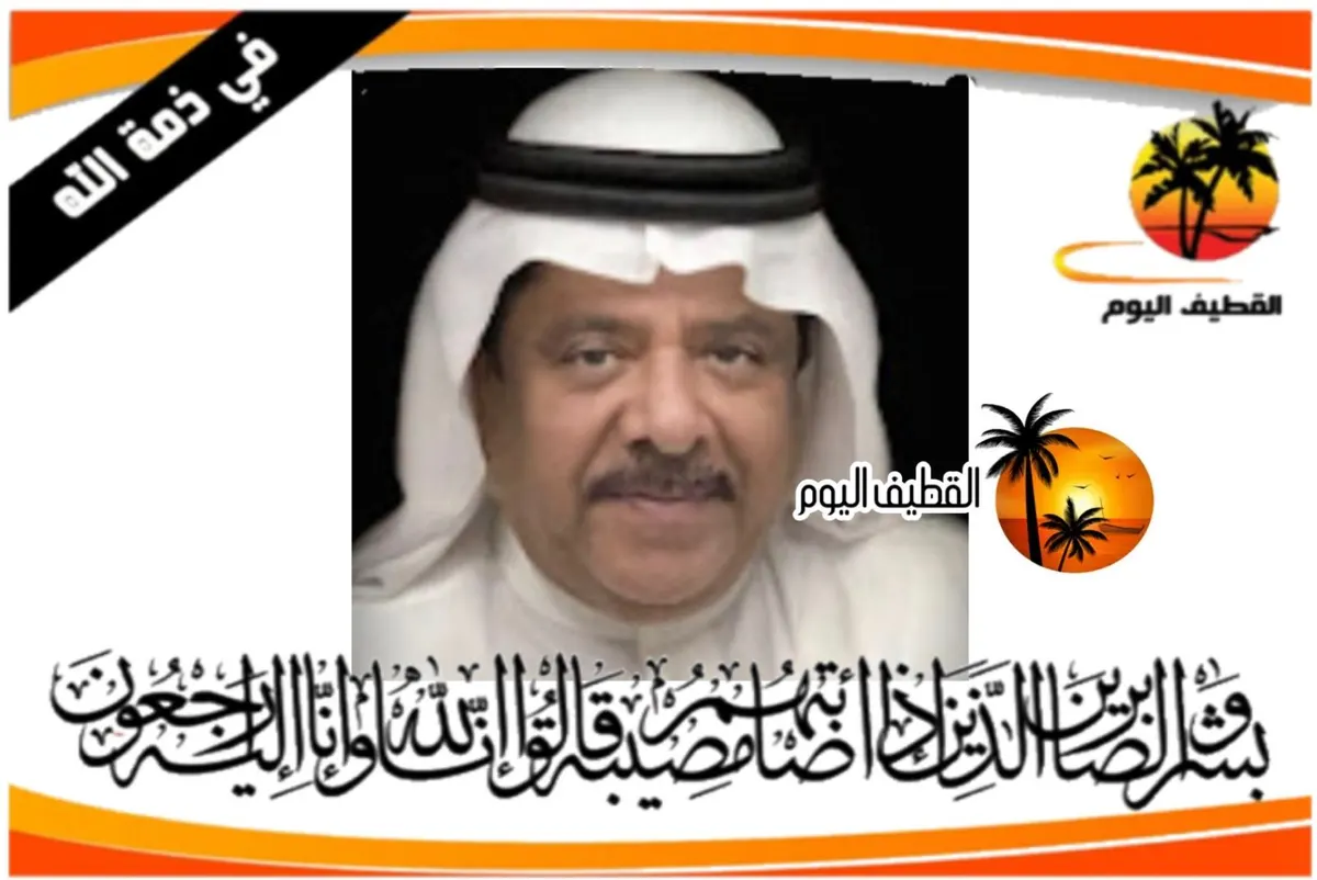أم الحمام: الحاج عبدالرزاق أحمد علي سلمان الطلالوة في ذمة الله