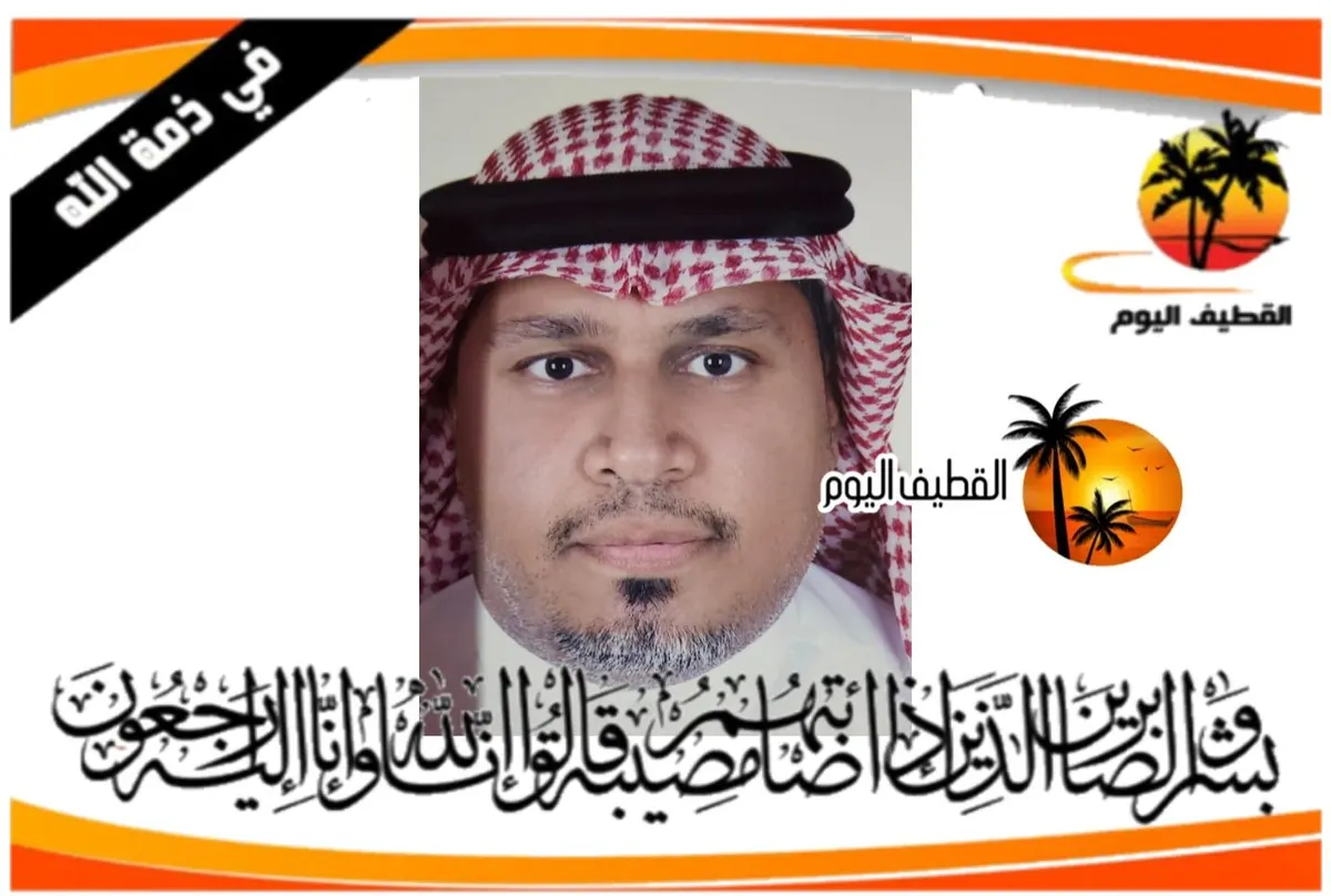 تاروت - المحدود: الشاب محمد بن الملا عبدالباقي بن الملا منصور القطري في ذمة الله