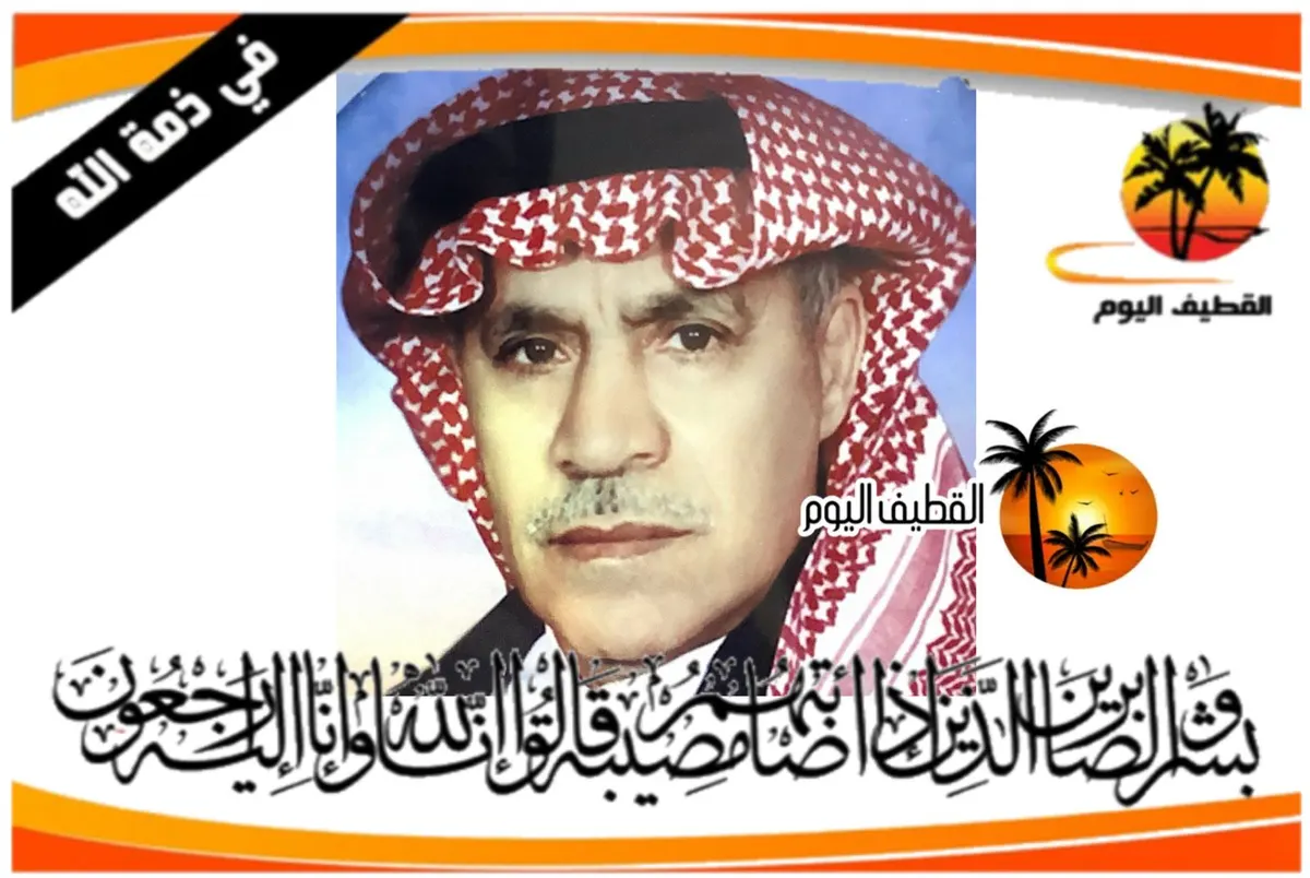 الأوجام: الحاج عبدالله أحمد علي صالح آل مبارك في ذمة الله