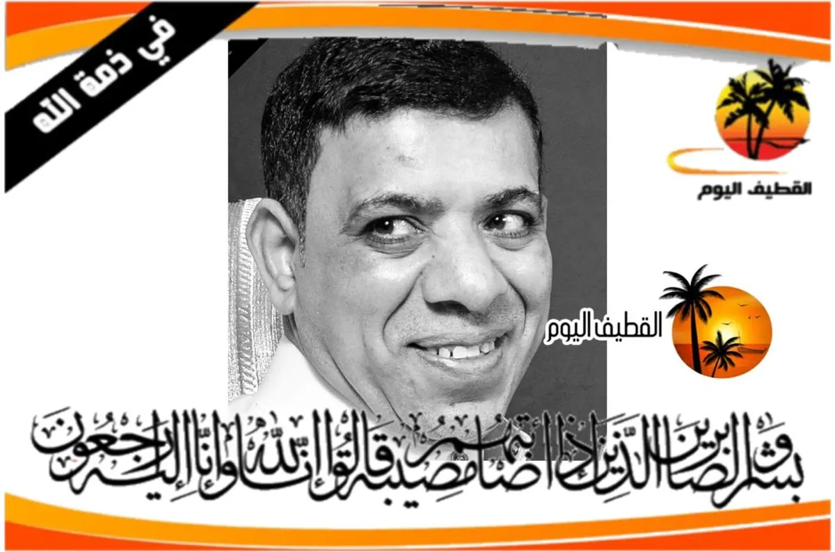 القطيف - الشويكة: الشاب خليل إبراهيم علي أحمد العبد العال في ذمة الله