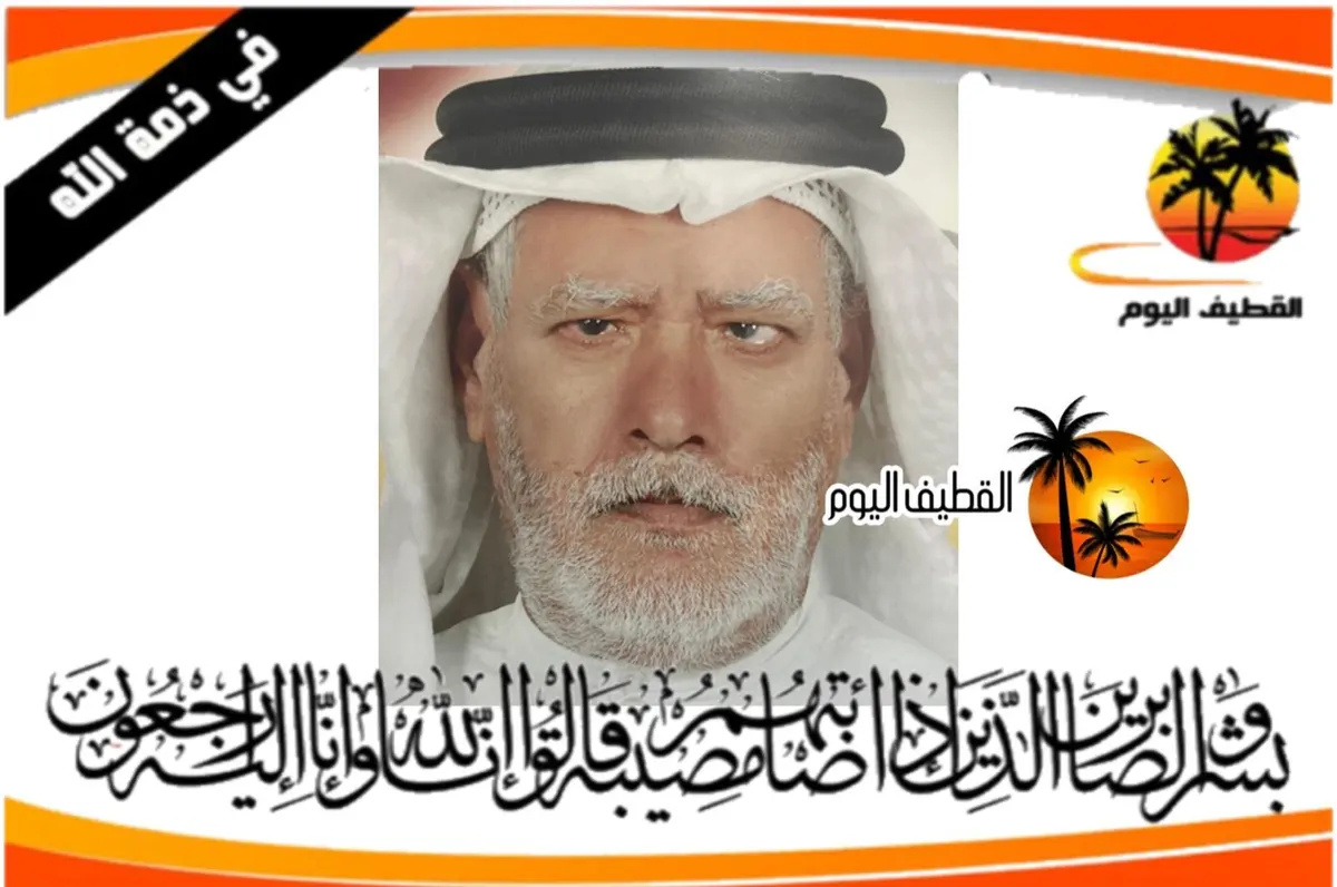 التوبي: الحاج مكي عاشور مهدي الحمادي في ذمة الله