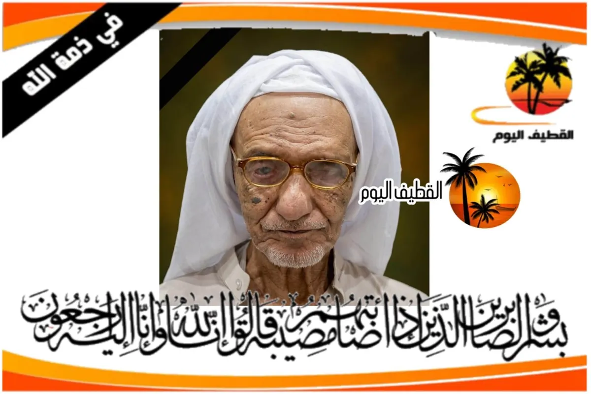 البحاري: الحاج صالح حسن صالح آل محيسن في ذمة الله