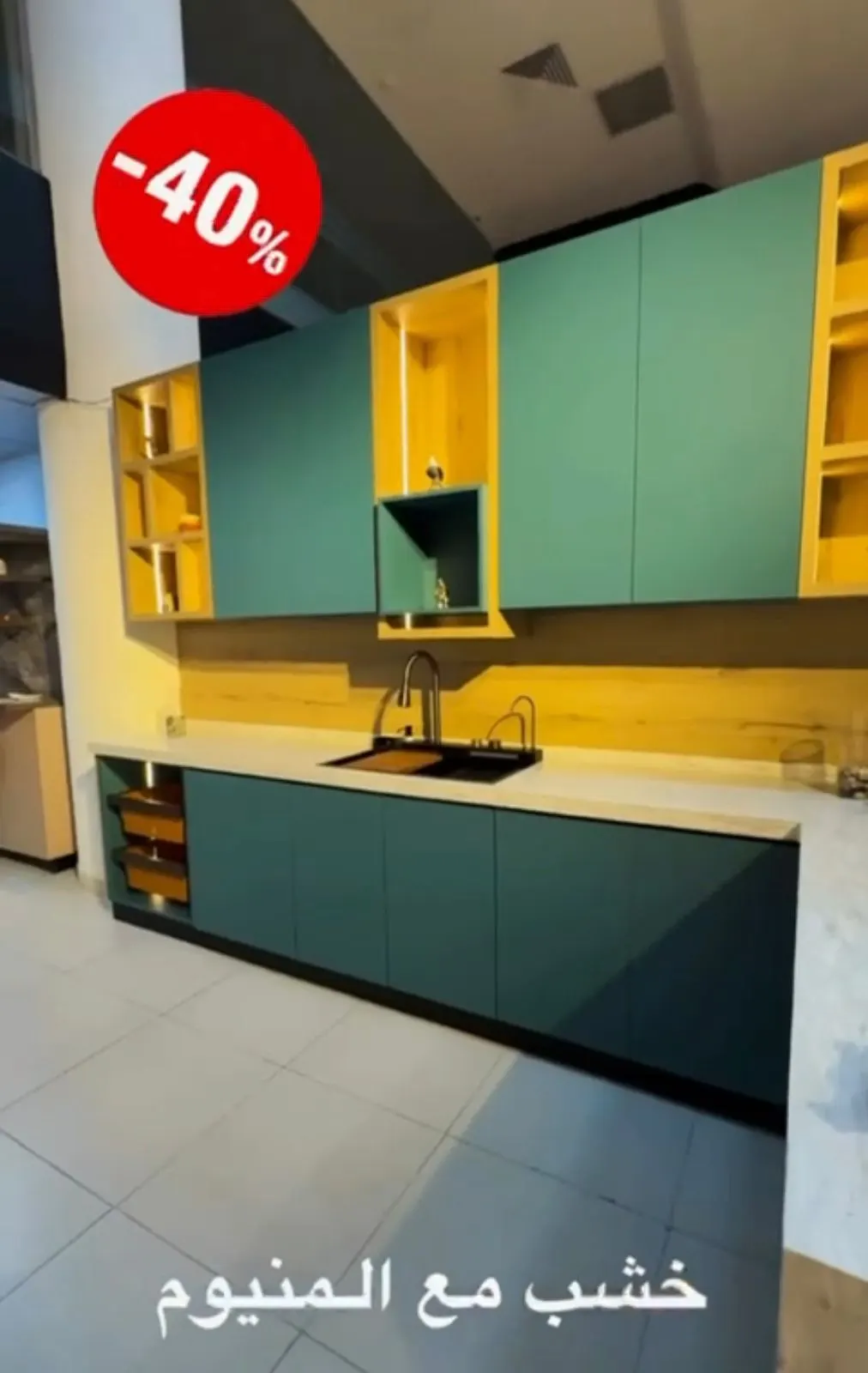 مطبخي المفضل.. خصم %40.. وش تنتظر!