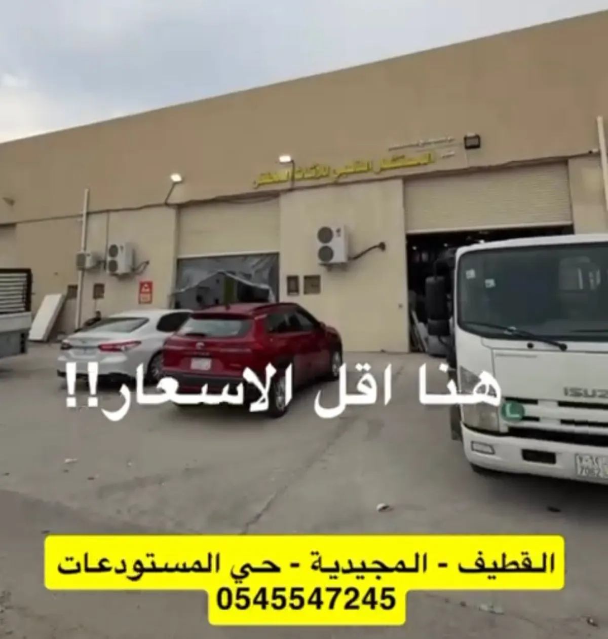 لف العالم.. المستشار الذهبي اقل ...