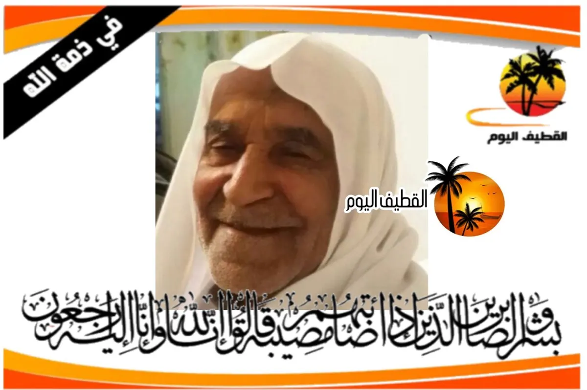 صفوى: الحاج حسين جاسم جاسم آل إبراهيم (السليمان) في ذمة الله