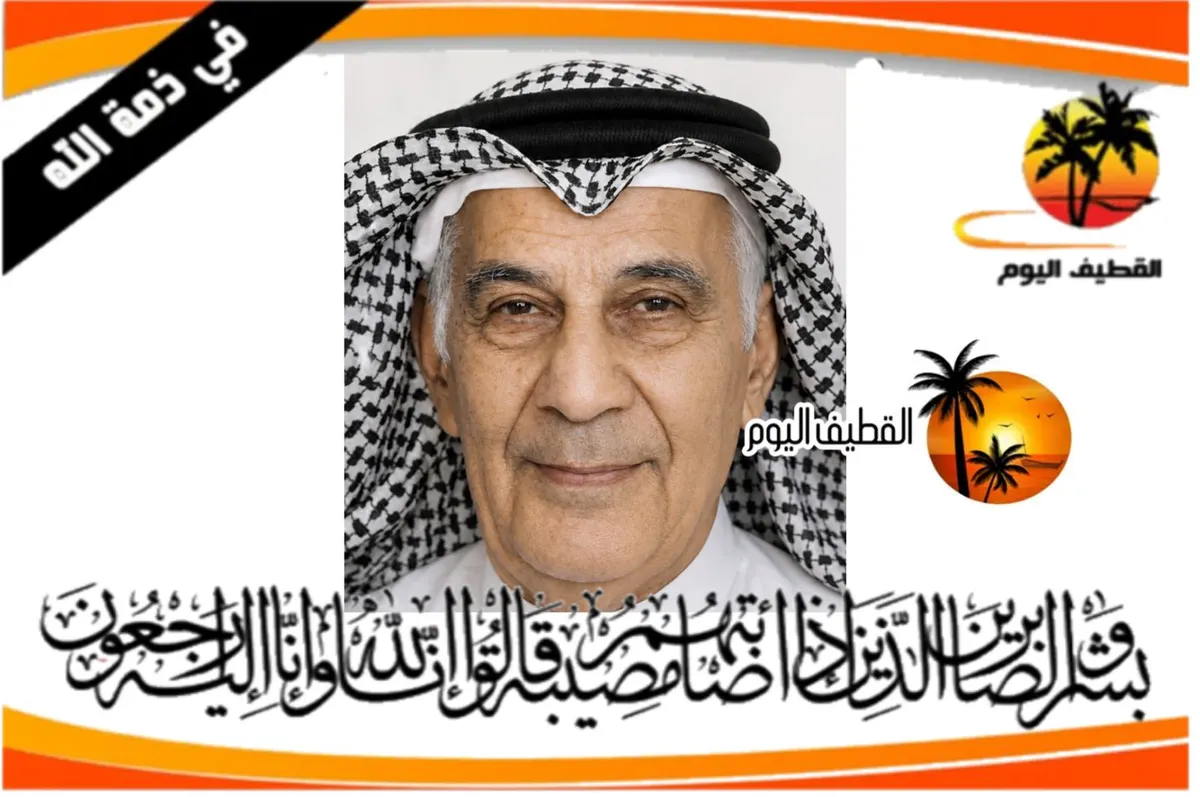 تاروت - الدشة: الحاج ميرزا علي حسن الأسود في ذمة الله