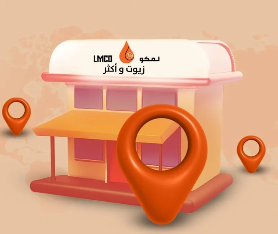 فرصة اليوم الأخير... خصم حتى 50% في لمكو LMCO لخدمة السيارات.. سلمنا المفتاح وارتاح