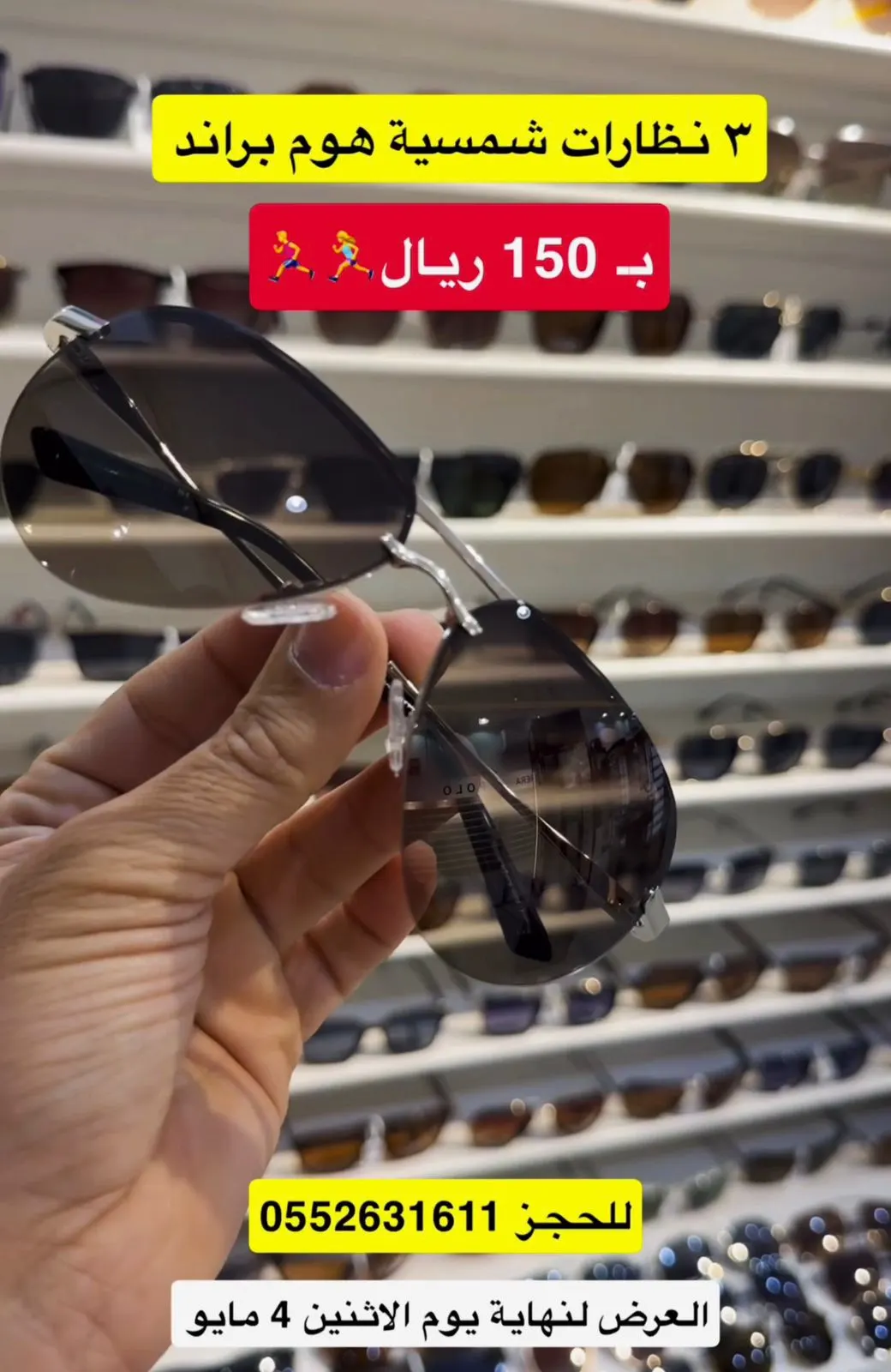 نيوآيز .. العرض مفاجأة