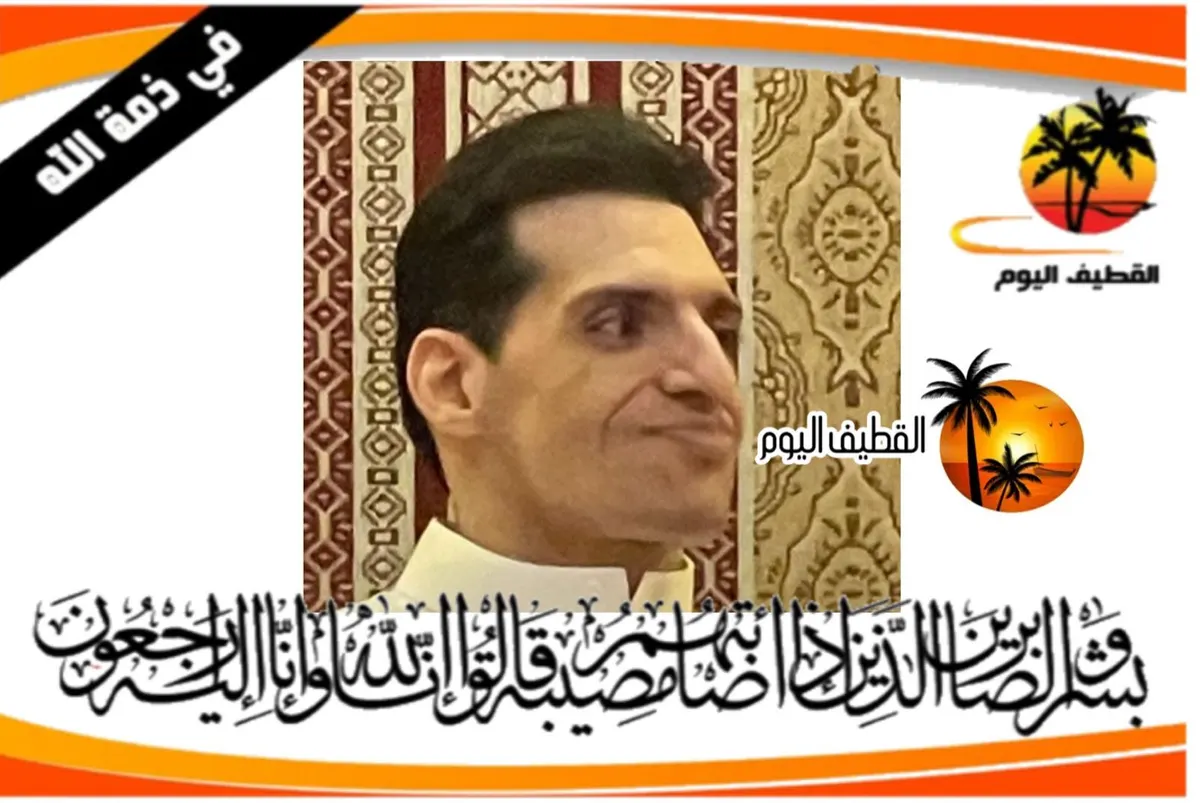 القطيف - الشريعة - الخامسة: الشاب أحمد صالح حسن التاروتي في ذمة الله