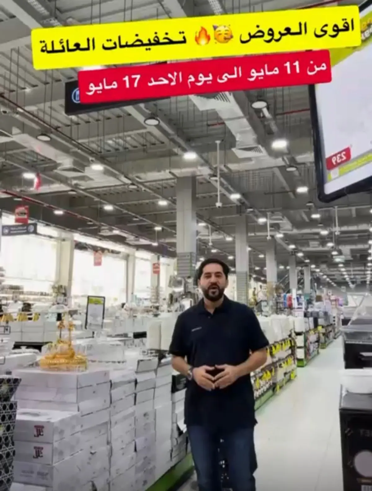 تخفيضات العائلة.. يقدم أقوى العروض