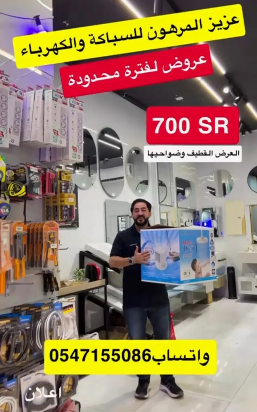عزيز المرهون.. عروض قوية ولفترة محدودة