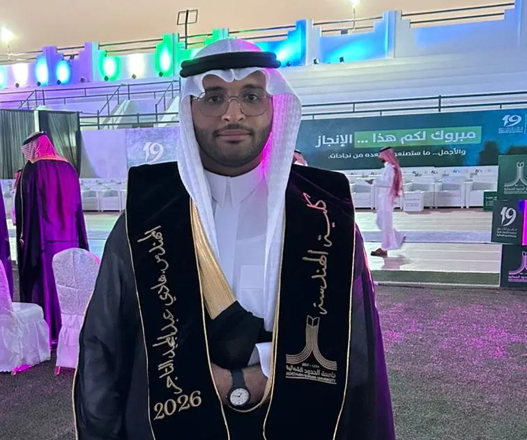 من العوامية.. جامعة الحدود الشمالية تمنح هادي التاجر البكالوريوس في الهندسة الكيميائية