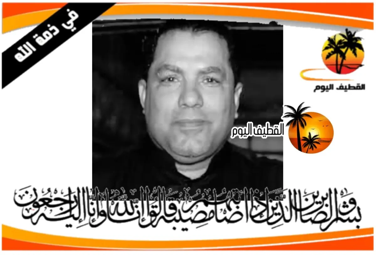 العوامية: الحاج علي عبدالكريم الملا جعفر آل الشيخ في ذمة الله