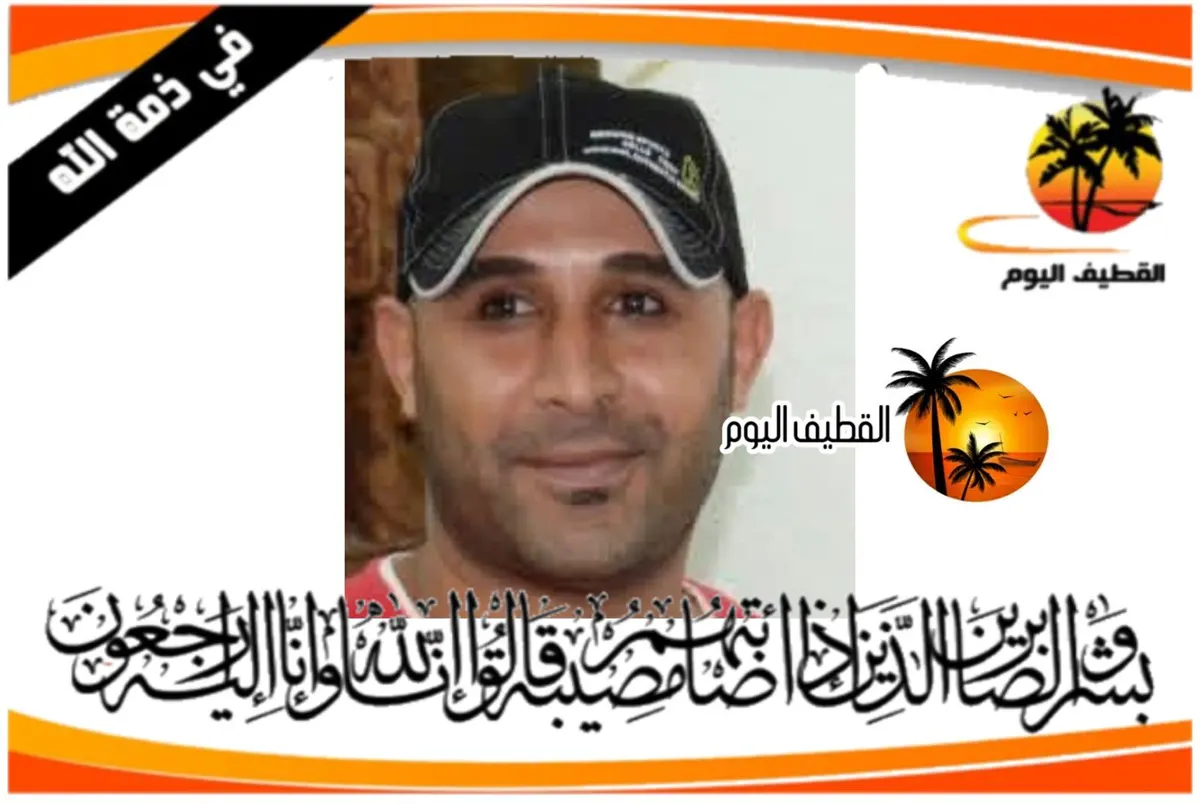 الأوجام: الشاب عبدالمطلب حسين منصور المبارك في ذمة الله