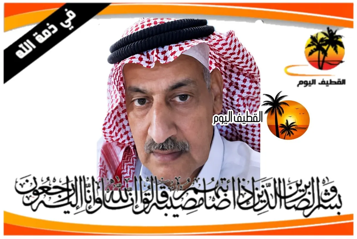 أم الحمام: الحاج سلمان منصور محمد آل منصور في ذمة الله