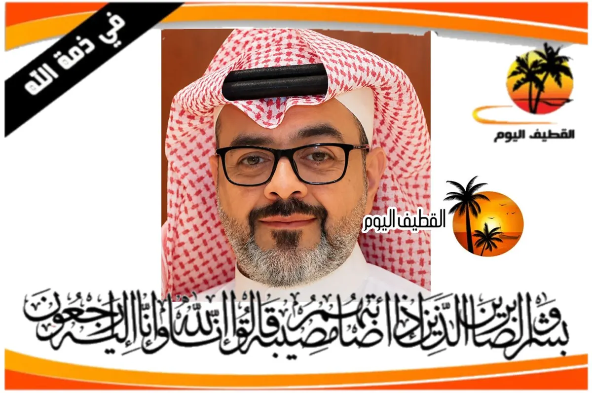 المدينة - القديح: الحاج حسن راضي حسين المشهدي في ذمة الله
