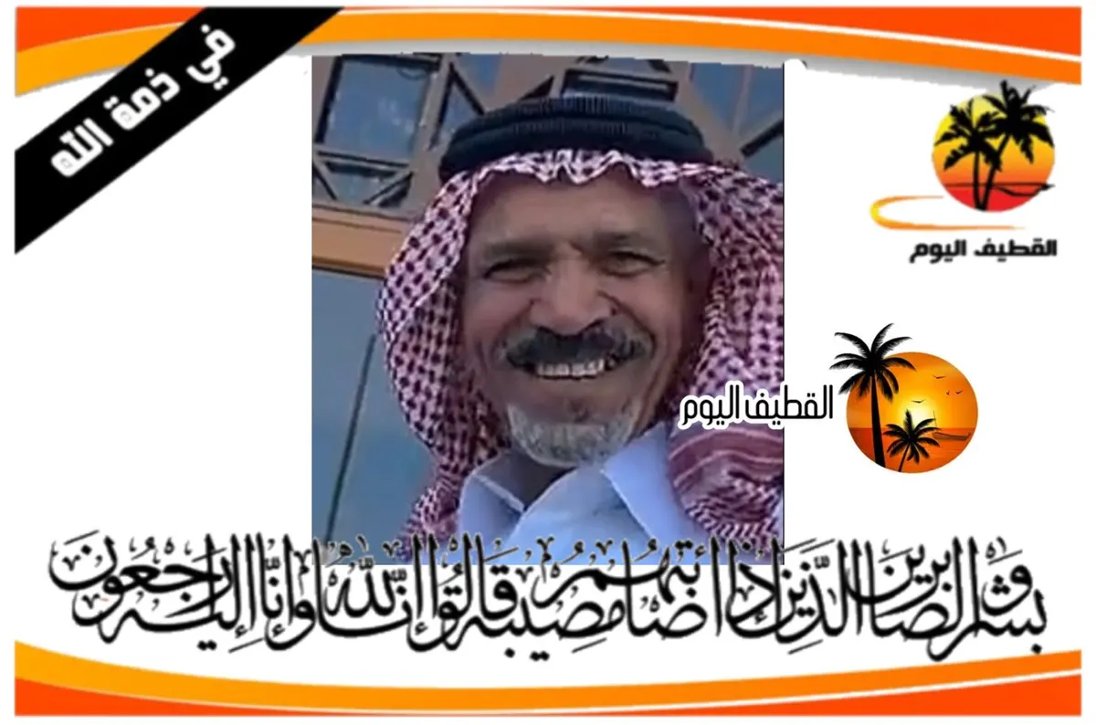 صفوى: الحاج محسن علي دخيل آل عواد في ذمة الله