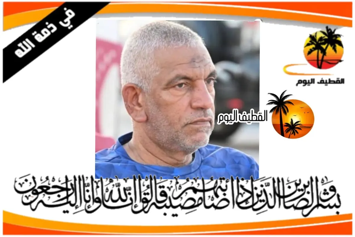 تاروت - الربيعية: الحاج زهير حبيب حسن العقيلي في ذمة الله