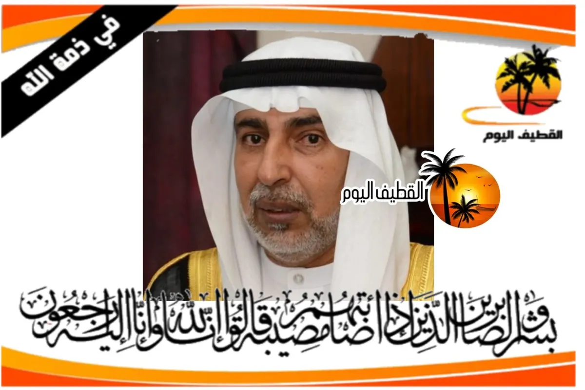 الجارودية: الحاج علي حسن علي الأسود في ذمة الله