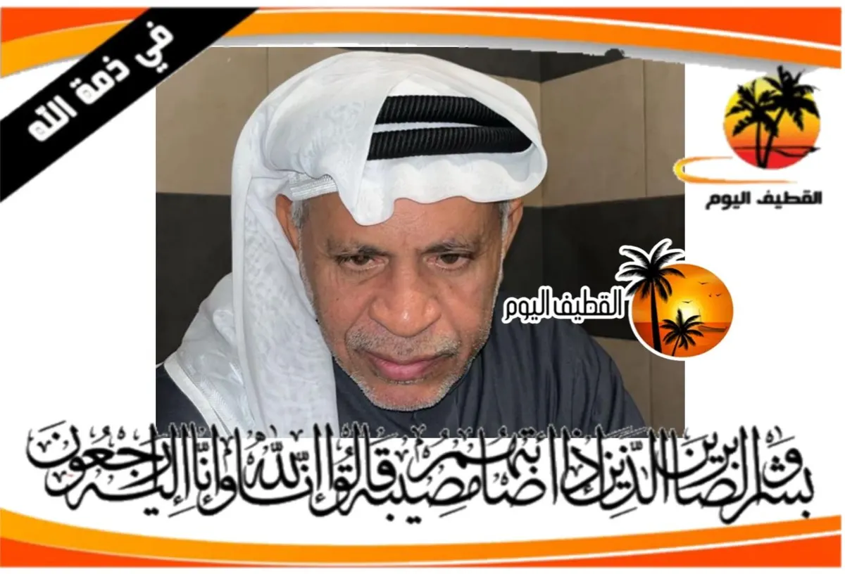الأوجام: الحاج ناشي علي أحمد علي صالح آل مبارك في ذمة الله