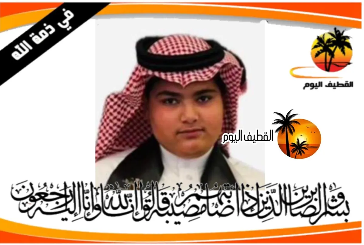 العوامية: الشاب حسن فتحي علي إبراهيم البراهيم (الحايك) في ذمة الله