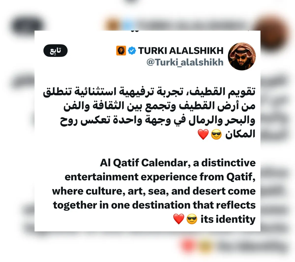 تركي آل الشيخ يلفت الأنظار نحو اسم القطيف.. ويكشف عبر فيديو ترويجي ملامح فعالية جديدة