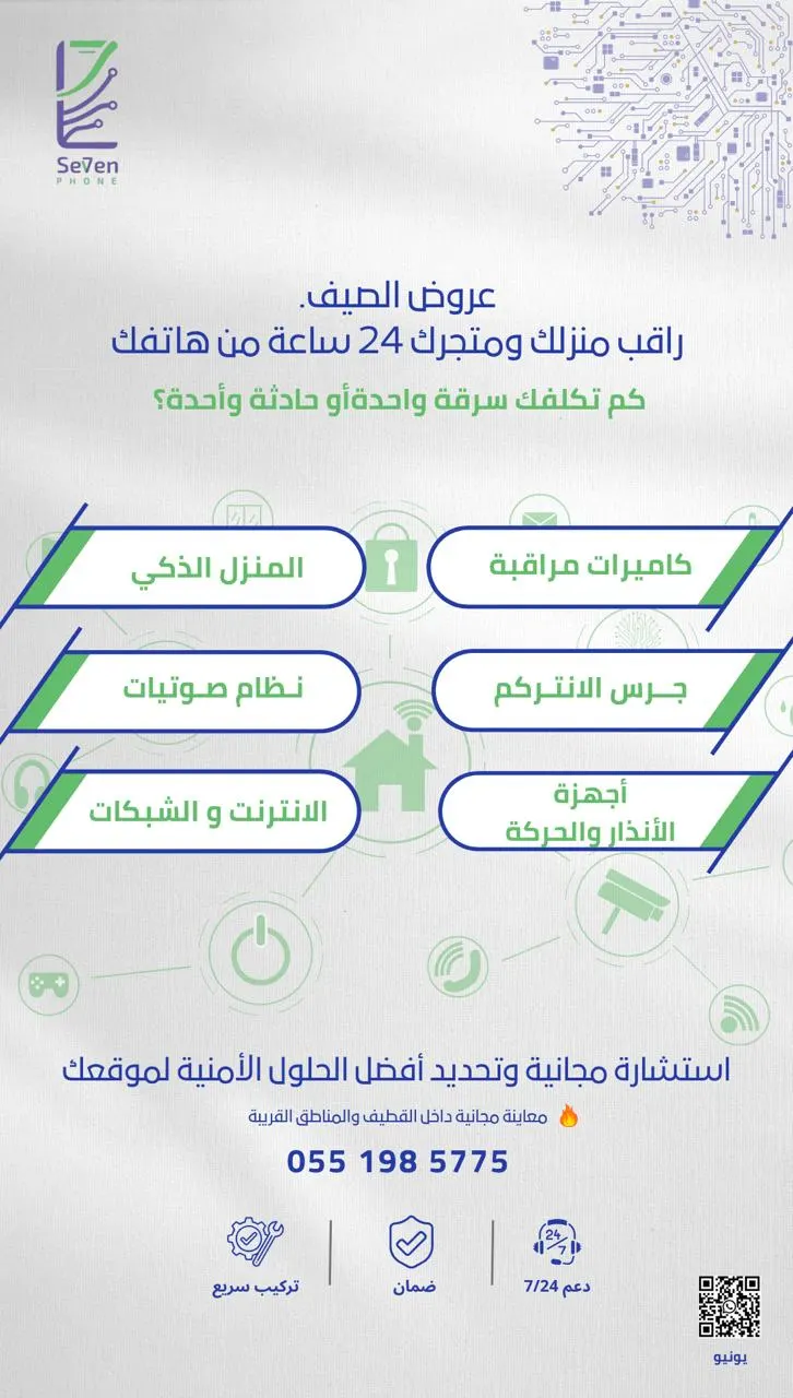 سرقة واحدة أو حادث واحد قد يكلفك آلاف الريالات