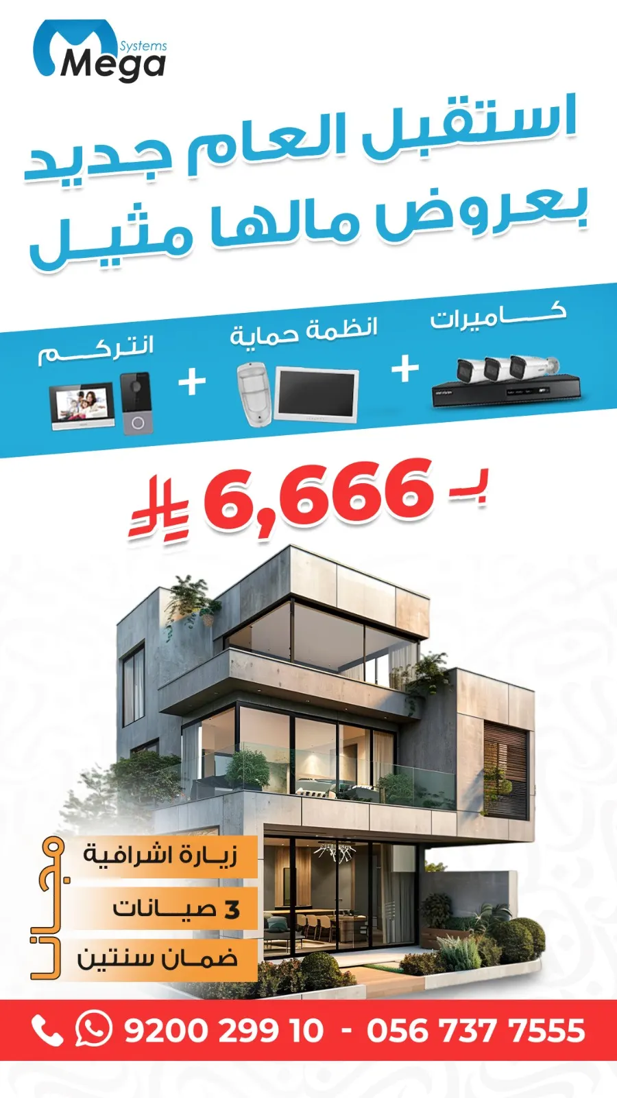 %90 من البيوت الجديدة تكرر هذا الخطأ!!