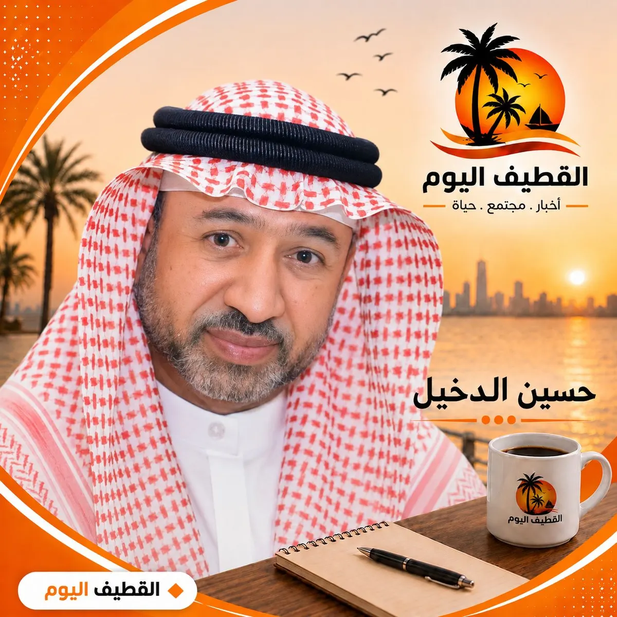 مدرسة الإمام الحسين (ع) وسنة جديدة بتصفية النفوس