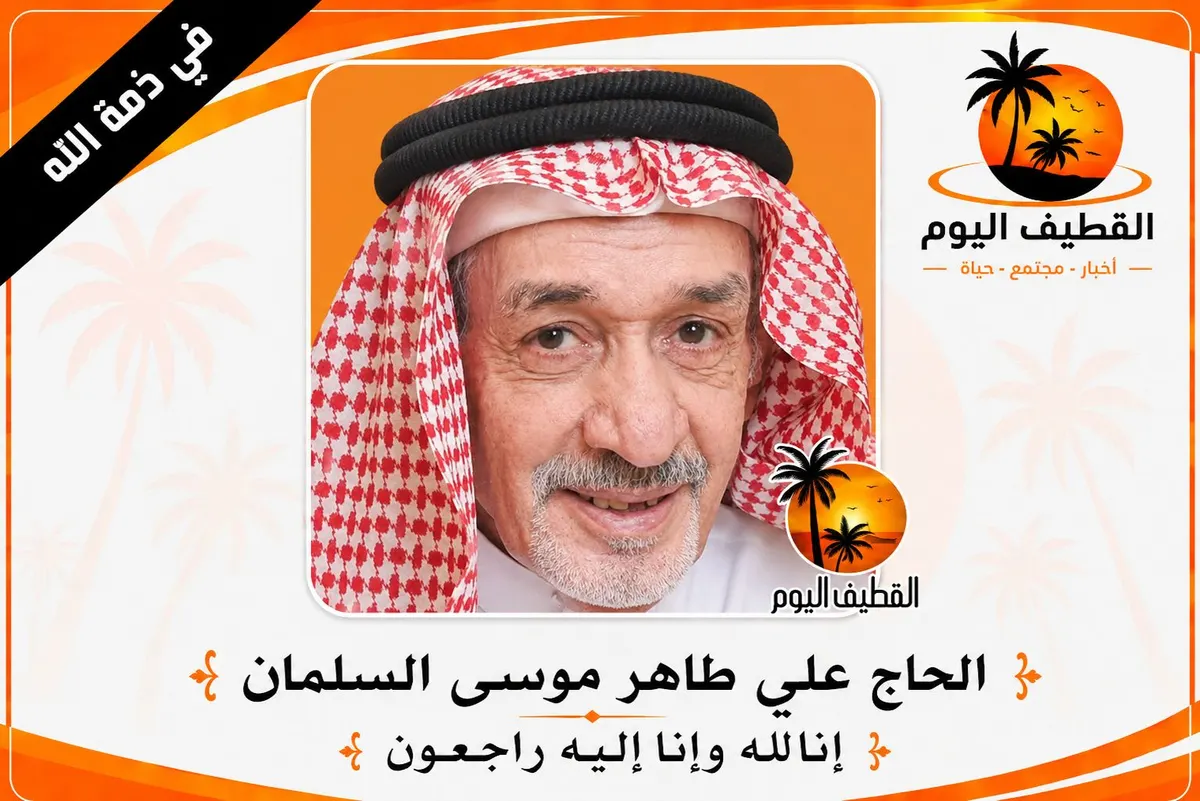الجش: المعلم الحاج علي طاهر موسى السلمان في ذمة الله