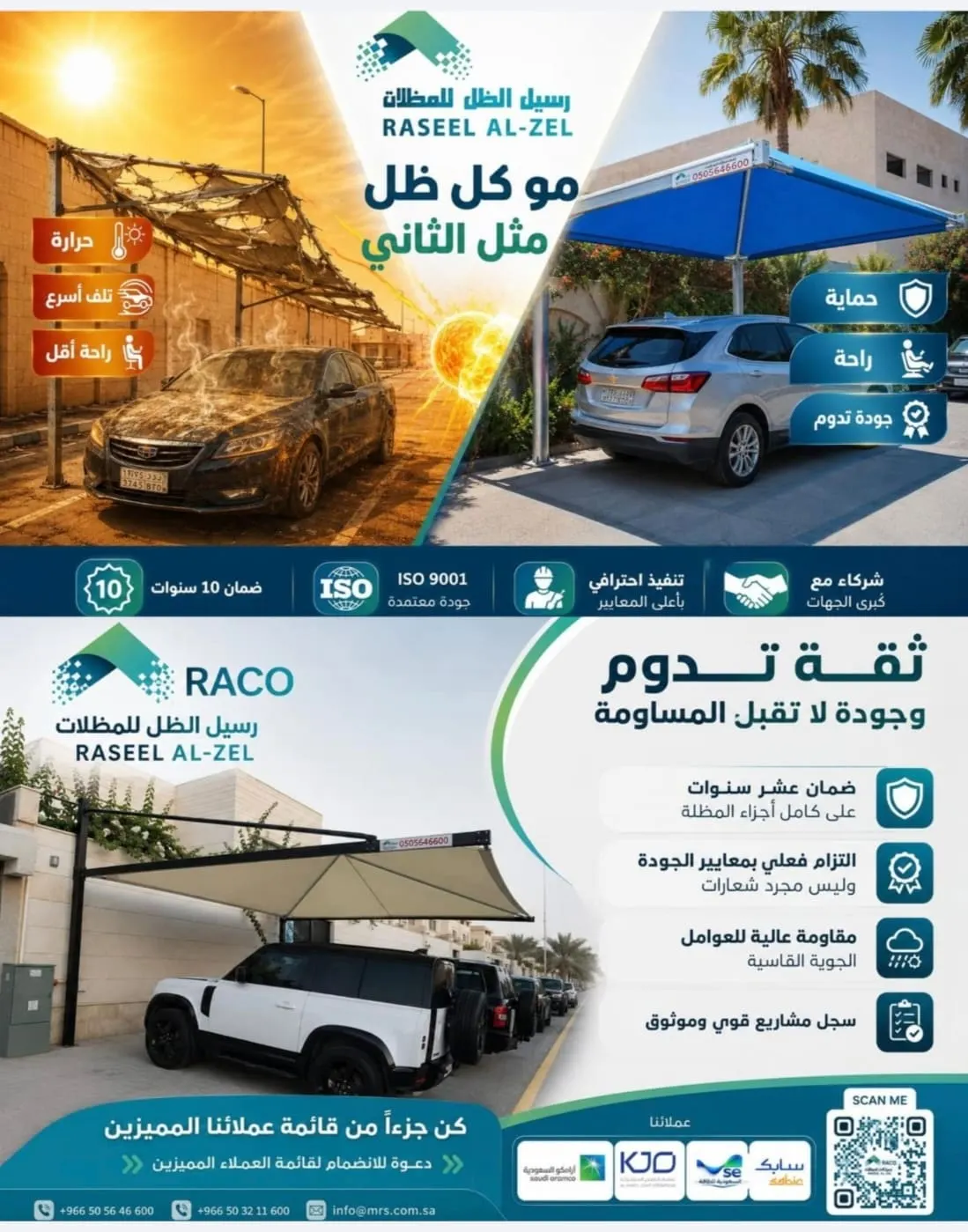 حتى في الصيف ماعندك مشكلة.. الاختيار الأفضل لحماية سيارتك من أشعة الشمس.. في «رسيل الظل للمظلات»