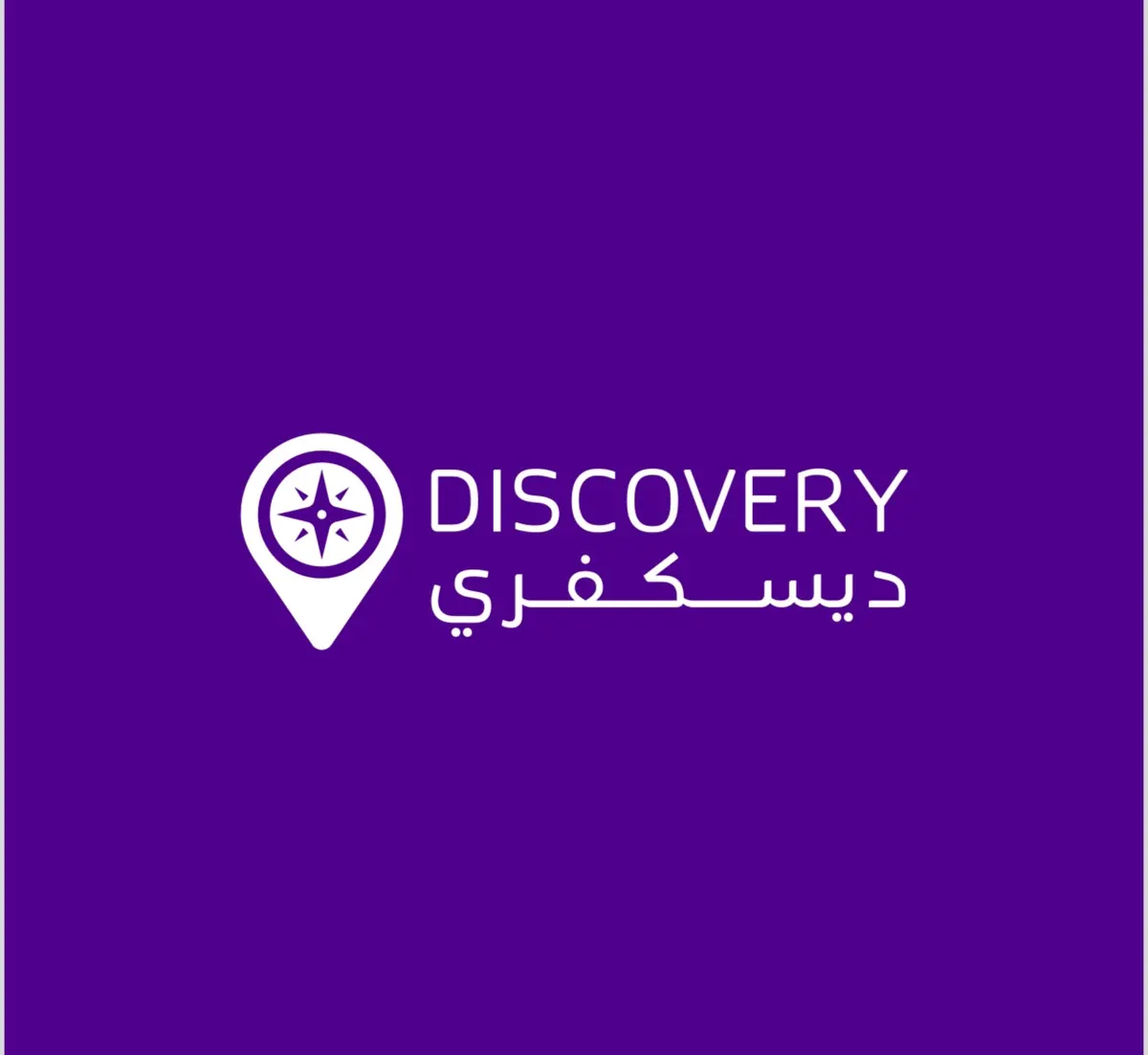 ديسكفري لكل رحلة حكاية