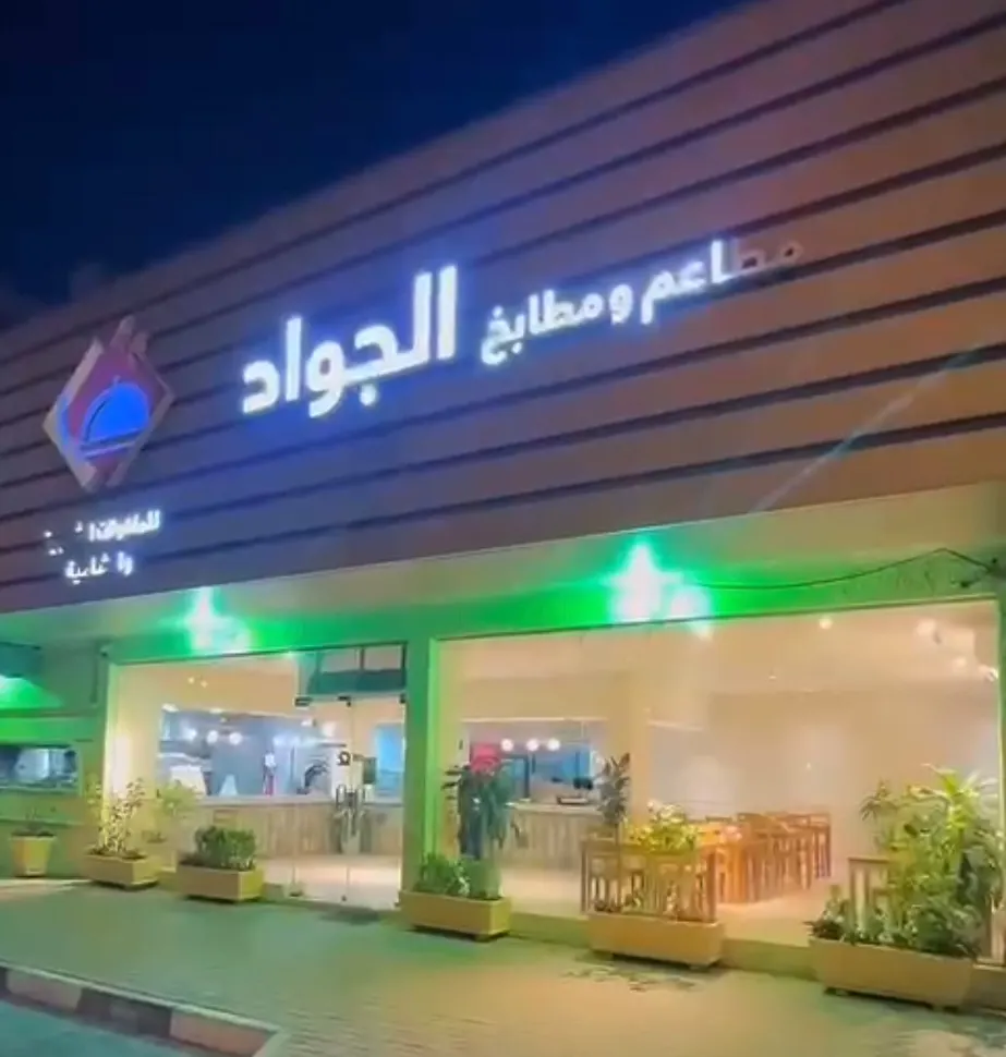 نص حبة الدجاج مع الرز بـ17 ريال في مطعم الجواد بسيهات