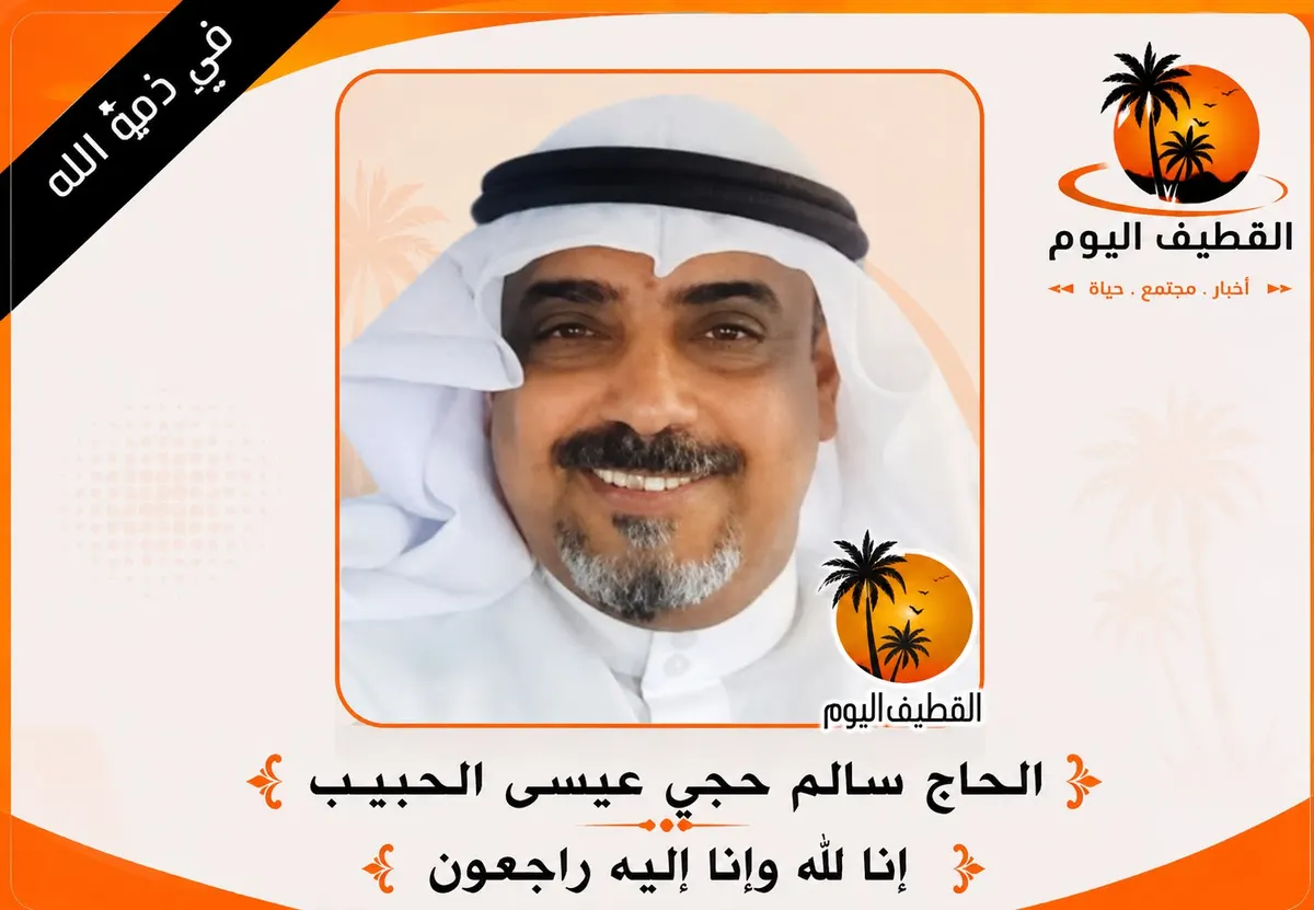 الأحساء - سيهات - عنك: الحاج سالم حجي عيسى الحبيب في ذمة الله