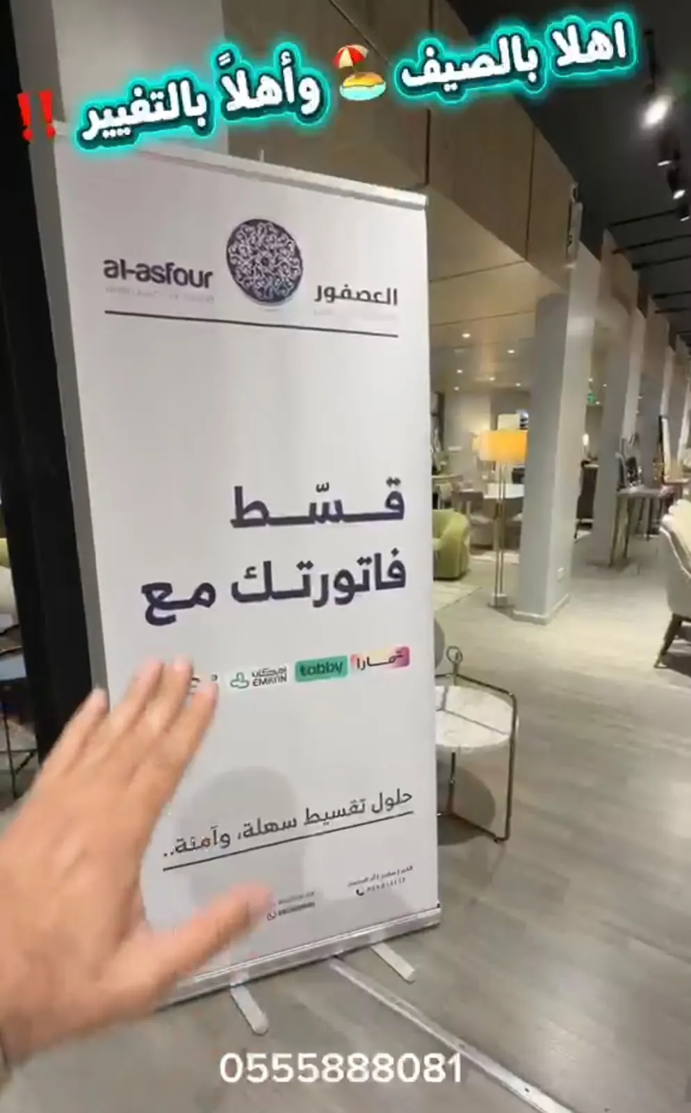 العصفور.. أهلا بالصيف.. وأهلا بالتغيير
