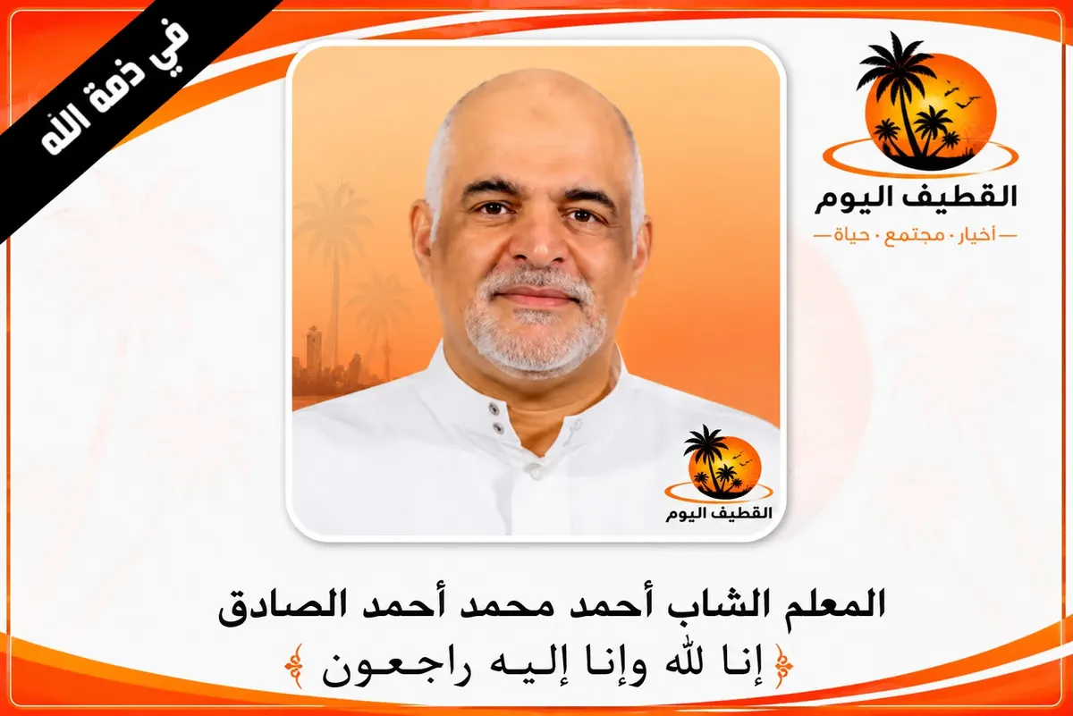 صفوى: المعلم الشاب أحمد محمد أحمد الصادق في ذمة الله
