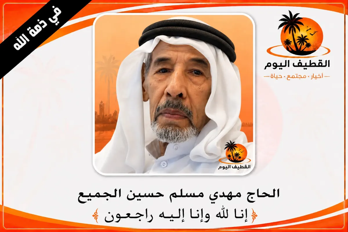 الأوجام: الحاج مهدي مسلم حسين الجميع في ذمة الله