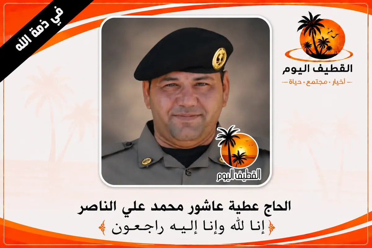 الأوجام: الحاج عطية عاشور محمد علي الناصر في ذمة الله