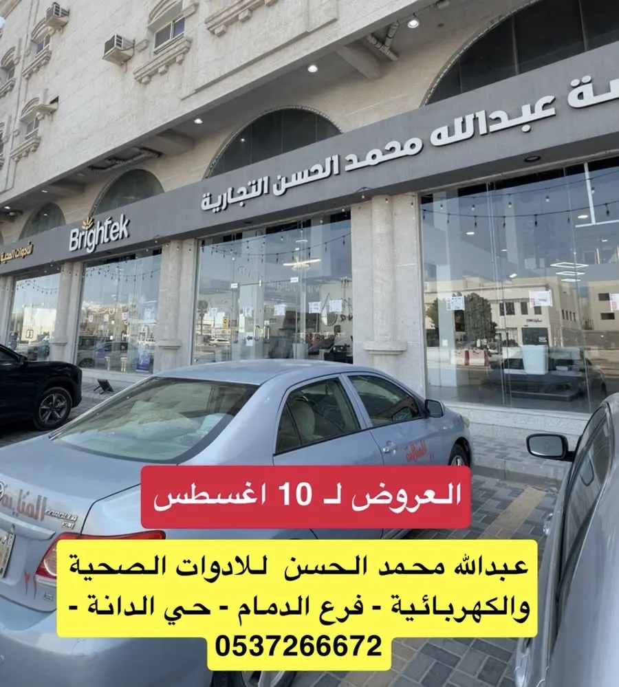 عبدالله الحسن.. جودة وتحطيم أسعار